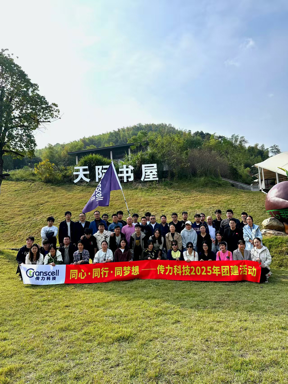 Transcell Team-Building Event