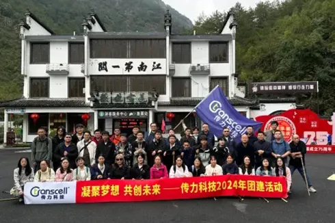 Transcell Technology Carried Out The Theme Team Building Activity Of ''Gathering Dreams, Creating The Future Together''