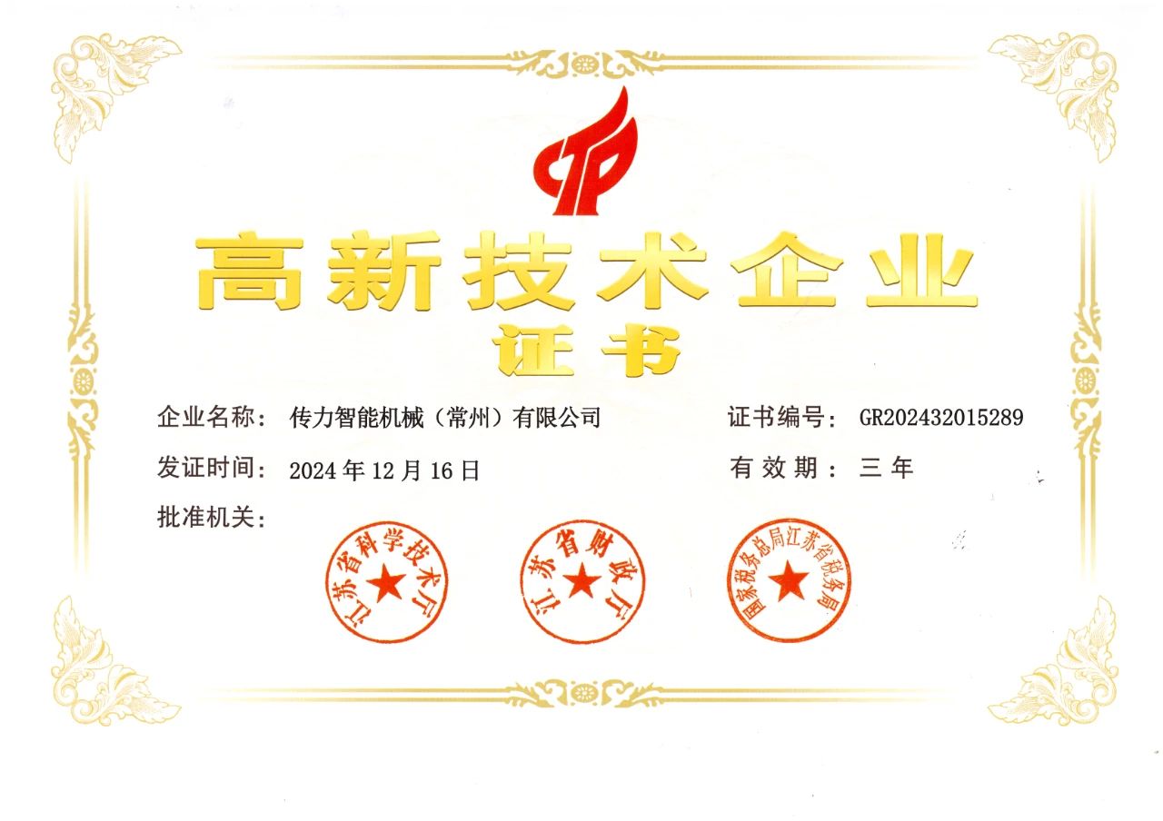 Good news | Transcell Technology successfully passed the re-examination and recognition of high-tech enterprises